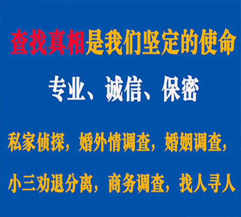 关于浈江寻迹调查事务所